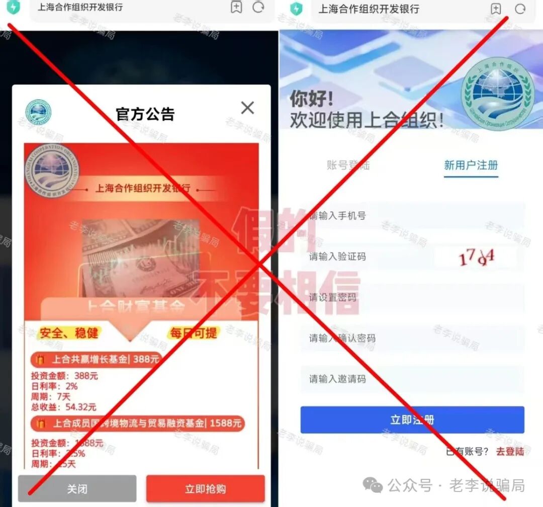 集体跑路！年底收网高峰期！当心（MCNEX，盛树，WebKey，链上牛牛）这些骗局项目正在收割阶段，请及时止损！(7)