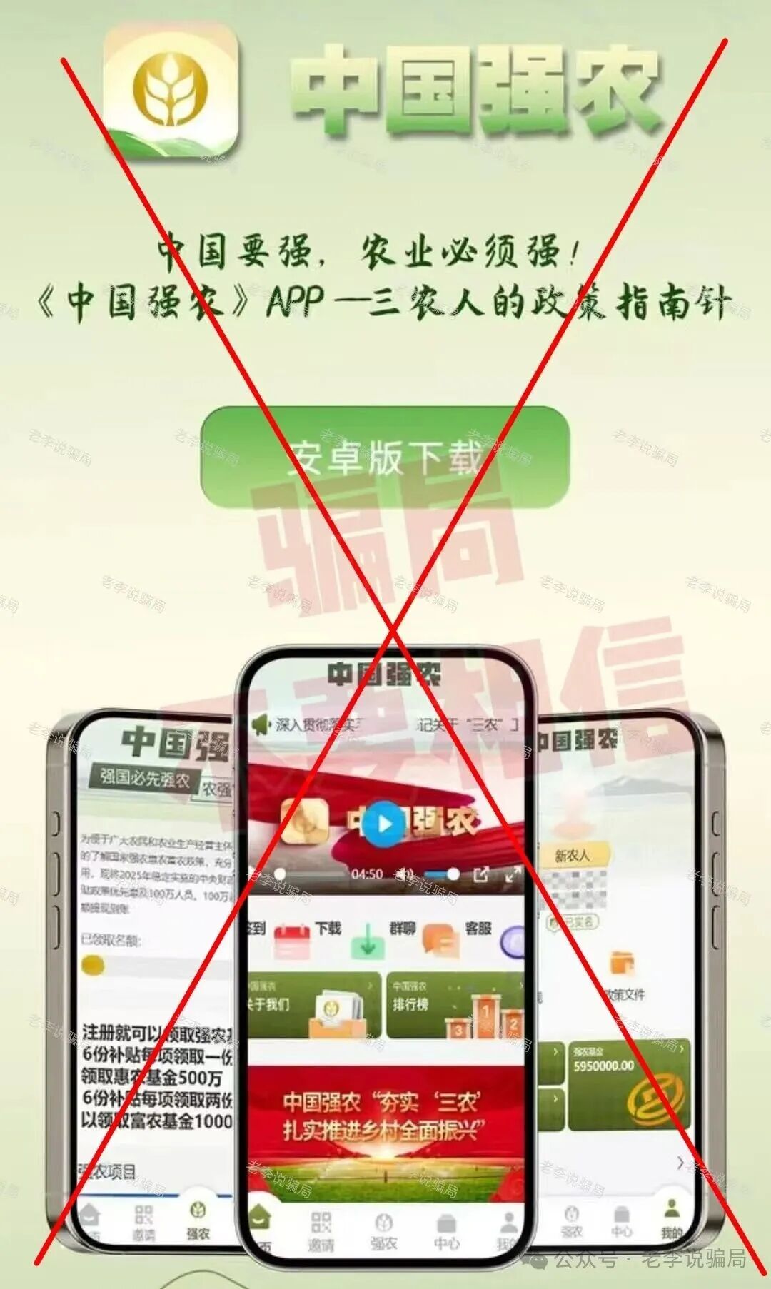 多人被套牢！警惕这17个骗局项目正在反复收割，快查有没有中招！(7)