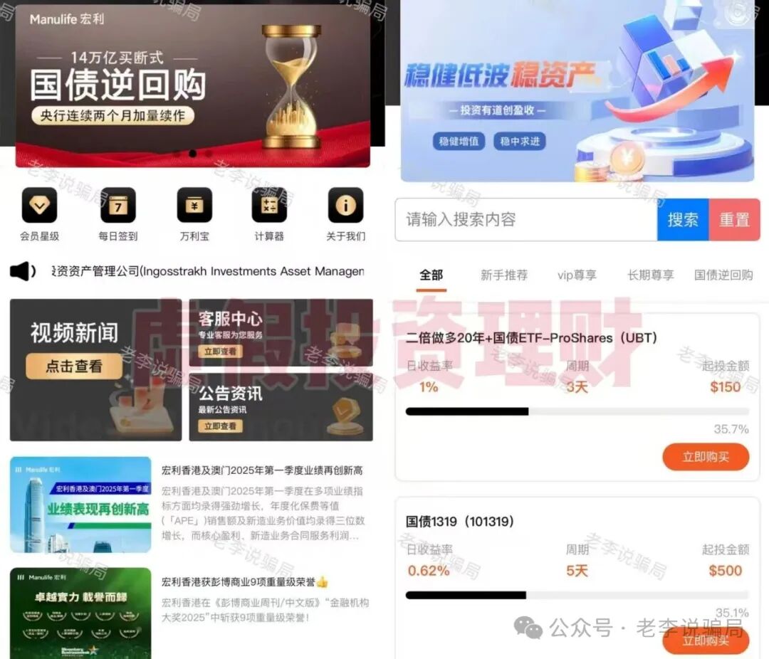 多人被套牢！警惕这17个骗局项目正在反复收割，快查有没有中招！(8)