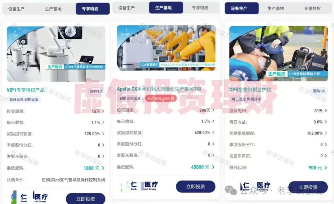 多人被套牢！警惕这17个骗局项目正在反复收割，快查有没有中招！(13)