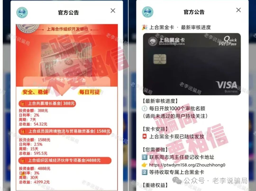 多人被套牢！警惕这17个骗局项目正在反复收割，快查有没有中招！(11)