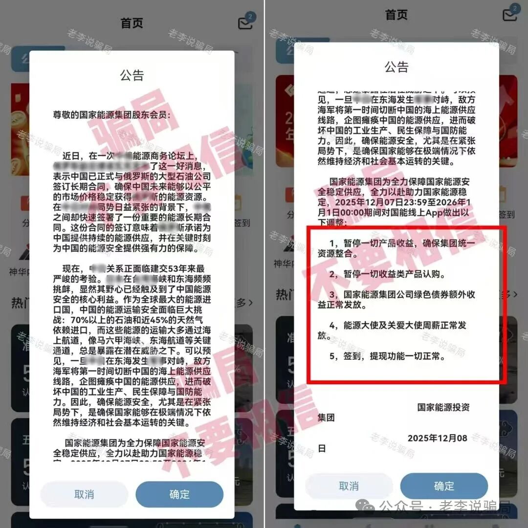 多人被套牢！警惕这17个骗局项目正在反复收割，快查有没有中招！(9)