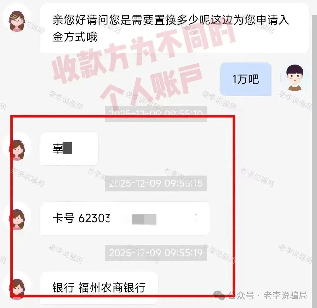 多人被套牢！警惕这17个骗局项目正在反复收割，快查有没有中招！(2)