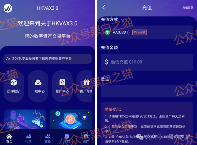 曝光 | COINMENA，远景未来，妙趣艺，佰宜康，HKVAX3.0交易所，香港创科等资金盘诈骗项目即将崩盘跑路，还在参与的赶紧提现撤离，紧急预警！(7)