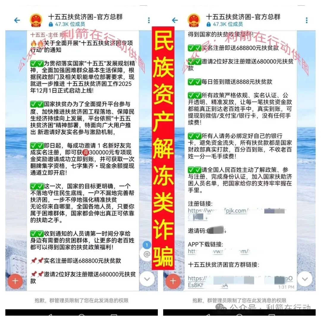 贸易玩嘉，webkey，ARK...这10个互联网项目全是骗局，有不少人又被骗了，赶紧跑吧！(5)