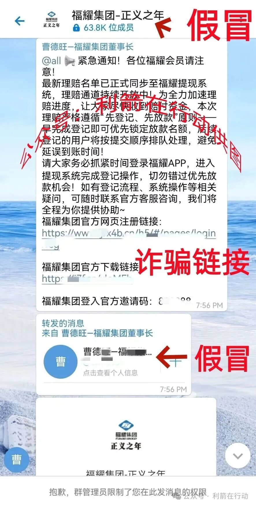 贸易玩嘉，webkey，ARK...这10个互联网项目全是骗局，有不少人又被骗了，赶紧跑吧！(7)