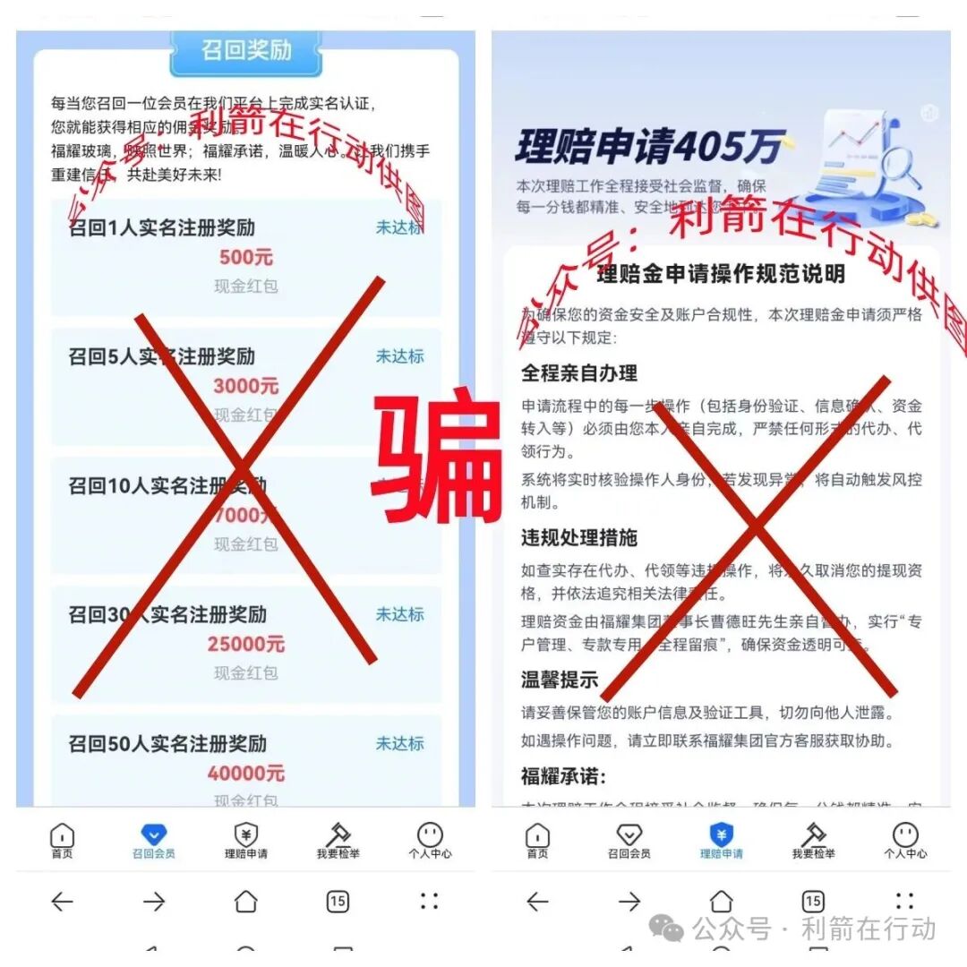 贸易玩嘉，webkey，ARK...这10个互联网项目全是骗局，有不少人又被骗了，赶紧跑吧！(8)