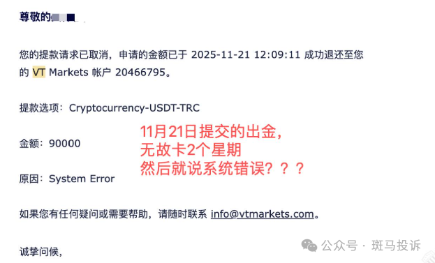 盈利近20万美元，账户却被封！vt markets这家平台出金难题，谁来为交易者买单？(3)