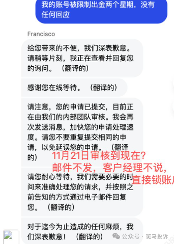 盈利近20万美元，账户却被封！vt markets这家平台出金难题，谁来为交易者买单？(5)