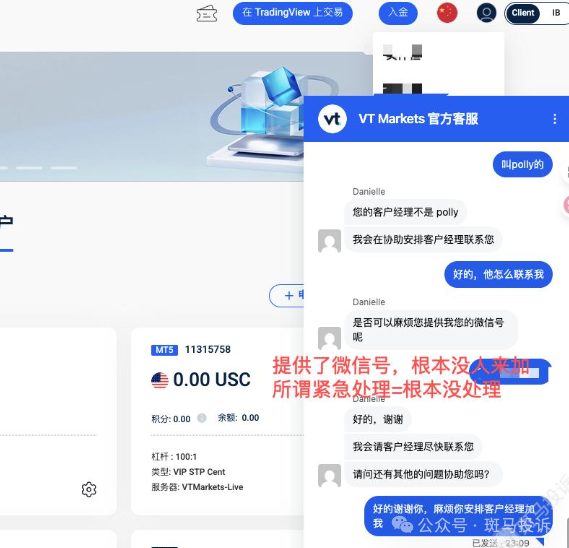 盈利近20万美元，账户却被封！vt markets这家平台出金难题，谁来为交易者买单？(4)