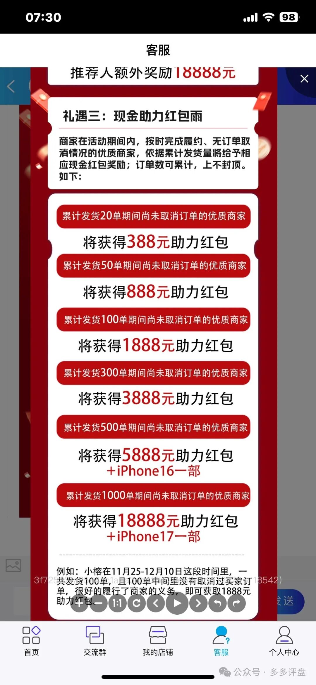 紧急提醒：榕威国际资金盘即将崩盘跑路，立即维权！(4)
