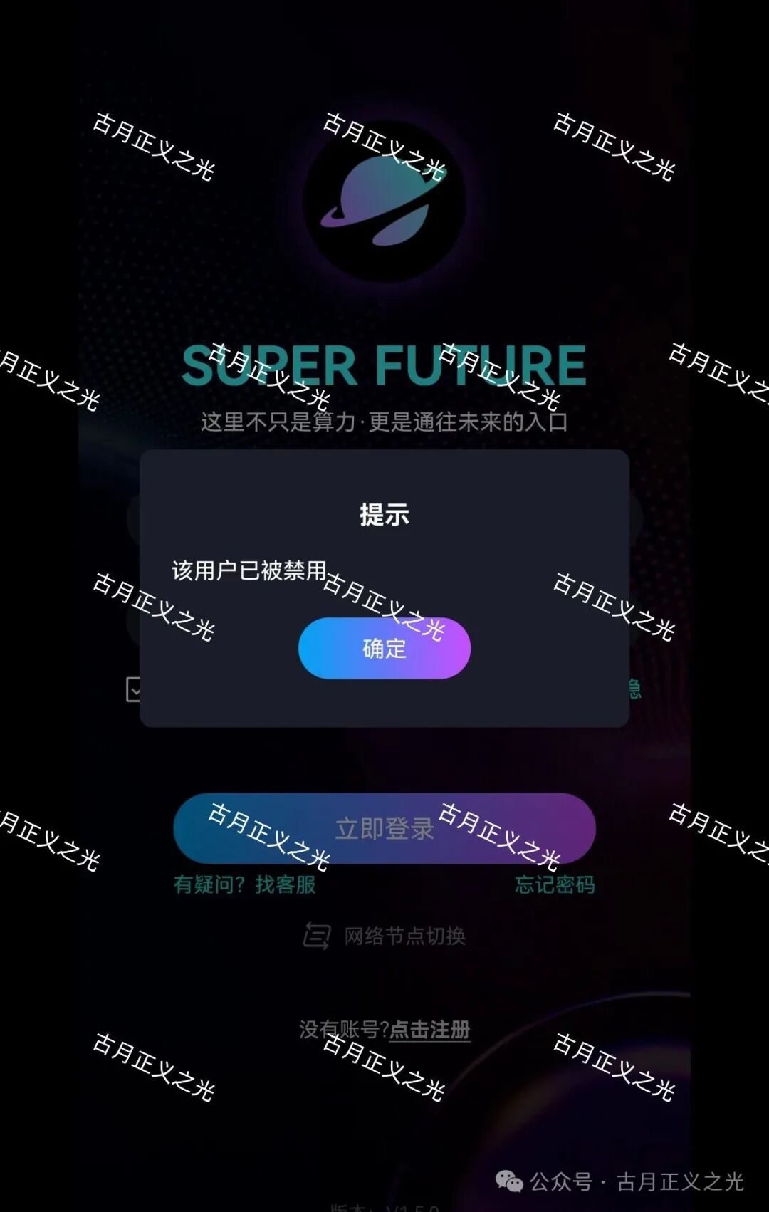 超级未来Super Future资金盘骗局，多地发布预警，柬埔寨园区的杀猪盘，大量单割会员，马上要崩盘跑路了！(3)