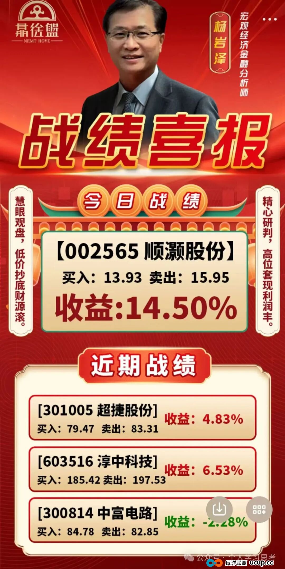 警惕：“泓昇合盈”股票带单骗局，换汤不换药的庞氏骗局，即将收网跑路(2)