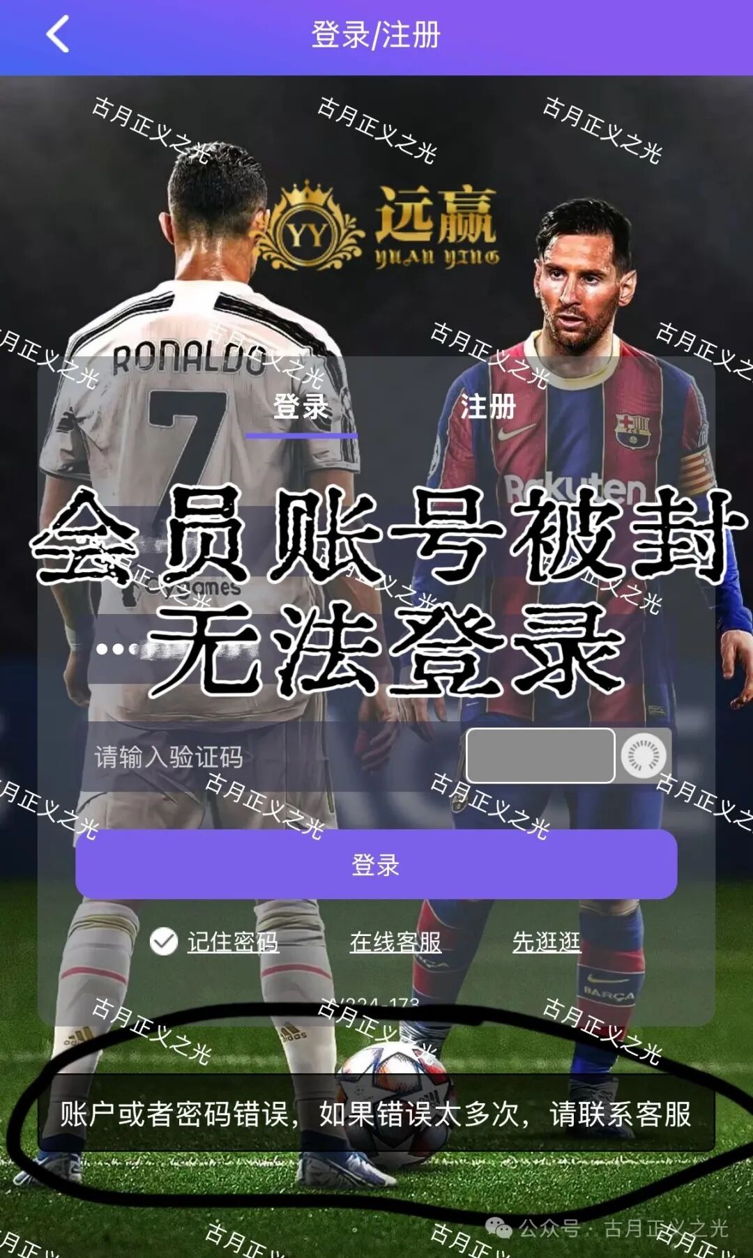 远赢娱乐城彩票类资金盘骗局，冒充“富卫保险”进行非法集资诈骗活动，马上要跑路了，速度撤离…(2)