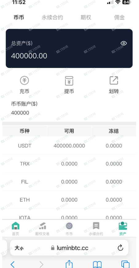 我遭遇了加密货币诈骗，luminbtc是诈骗交易所！(1)