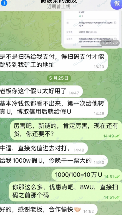 假U骗局：图标余额都像真的，正规平台不认账(1)