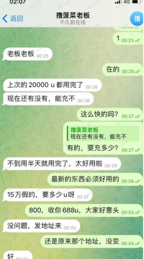 假U骗局：图标余额都像真的，正规平台不认账(2)