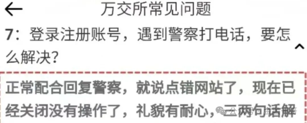 丧心病狂！境外诈骗犯虚构“鸿运万交所”，冒用歌手借 “助残” 之名设局，专骗国人！(7)