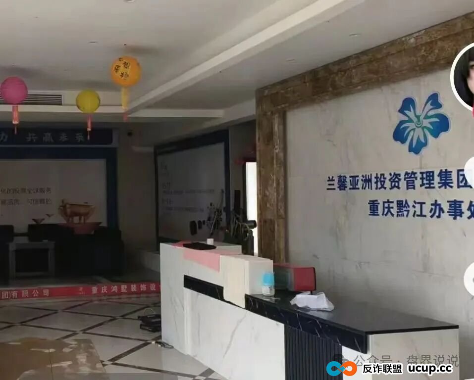“黑石资管”兰馨集团套牌股票跟单骗局，马上全线崩盘跑路(5)