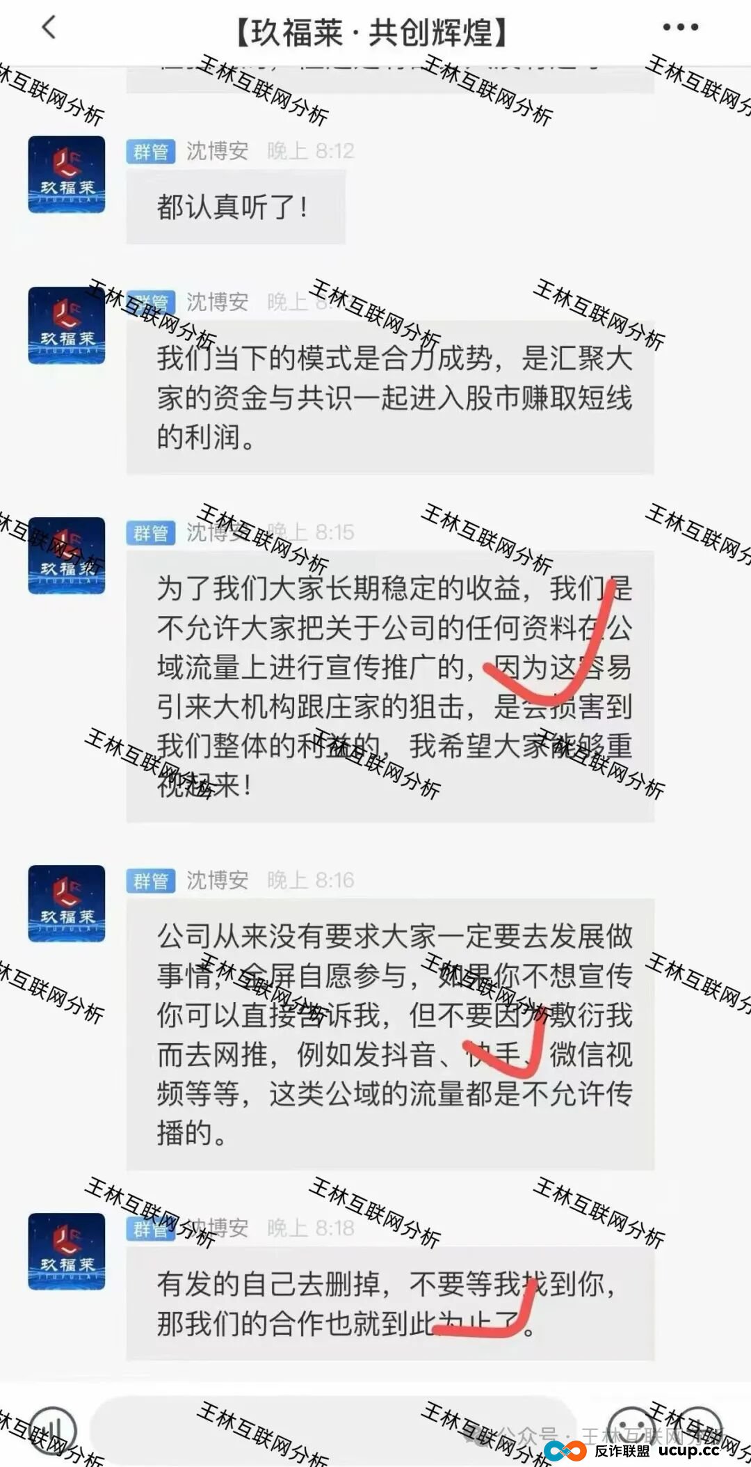 全崩了！12月18日这3个项目都是诈骗，随时收割跑路，别再被骗了，抓紧跑吧！(2)
