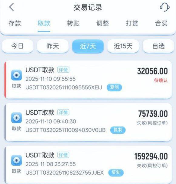 星空体育黑款20余万 | 提款被审核 | 清除所有金额(2)