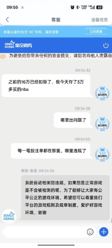 星空体育黑款20余万 | 提款被审核 | 清除所有金额(1)