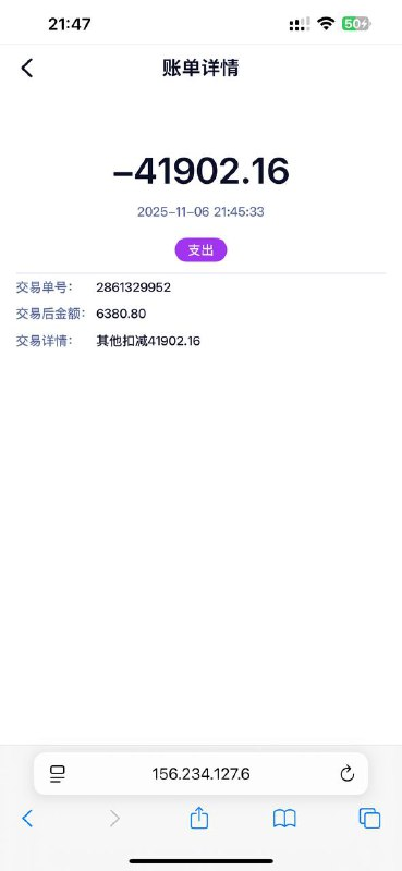 问鼎娱乐黑款4万多 | 拒绝提现 | 直接清零账户(1)