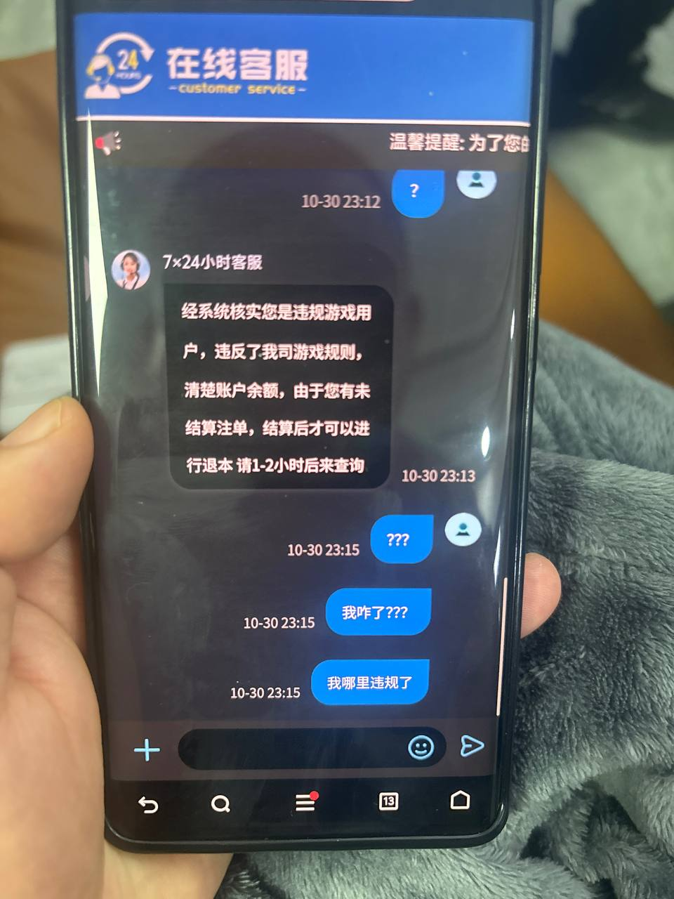悦动体育黑款 | 冻结账户 | 不允许提现(2)