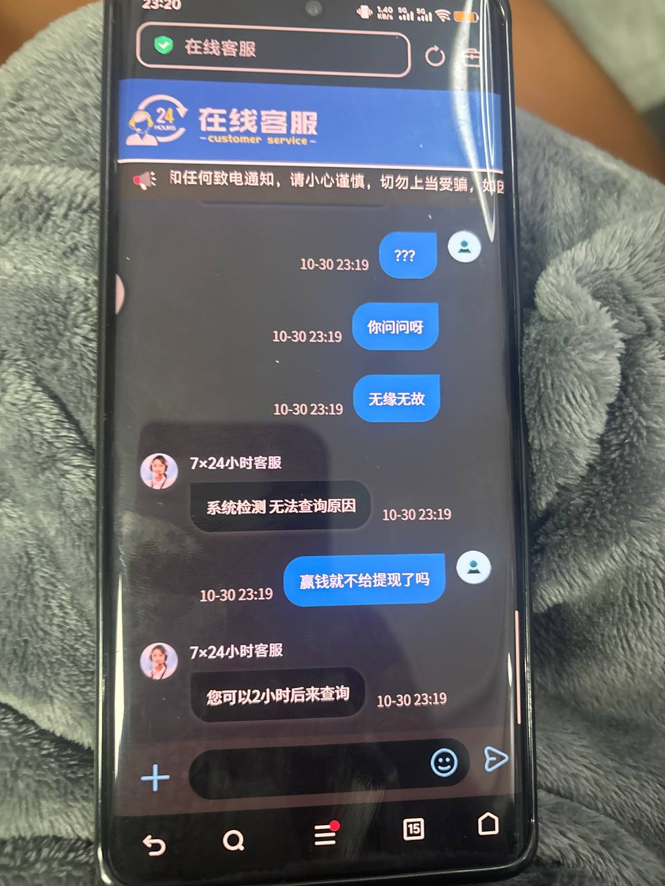 悦动体育黑款 | 冻结账户 | 不允许提现(3)