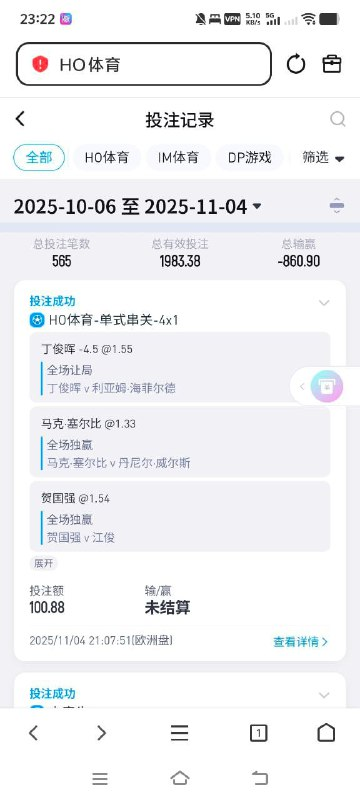 海鸥体育 | 黑款 | 存款7000 | 提款50审核12小时(5)