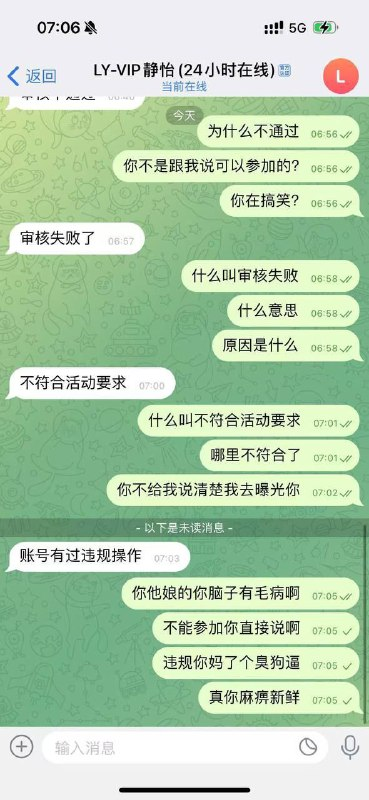 乐鱼体育黑款 | 充值1588后随意扣款 | 订单结算需要1年(4)