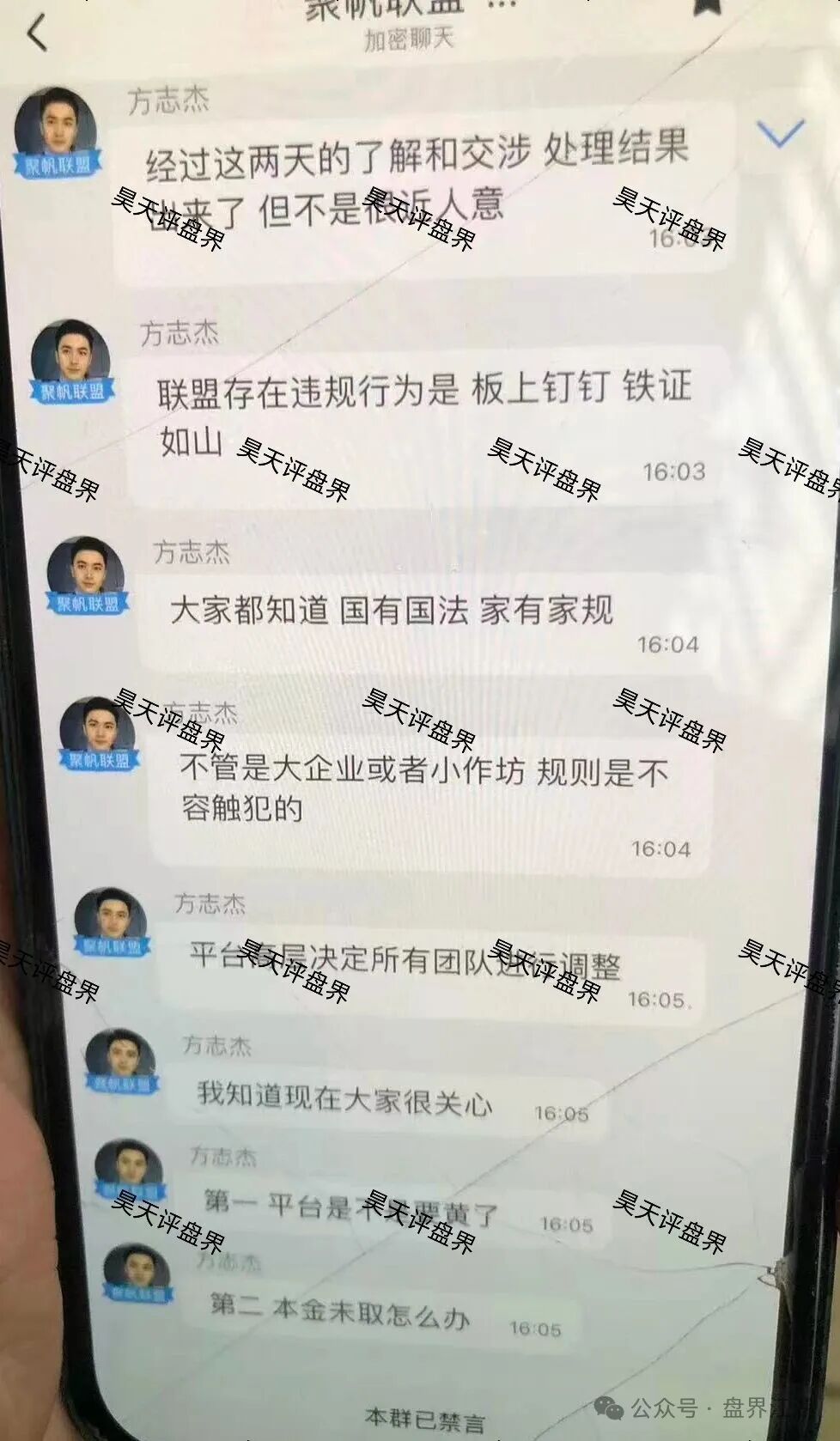 聚帆联盟银河国际娱乐彩票类资金盘骗局，已经彻底崩盘跑路了，操盘手方志杰圈钱过亿，警惕二次收割！