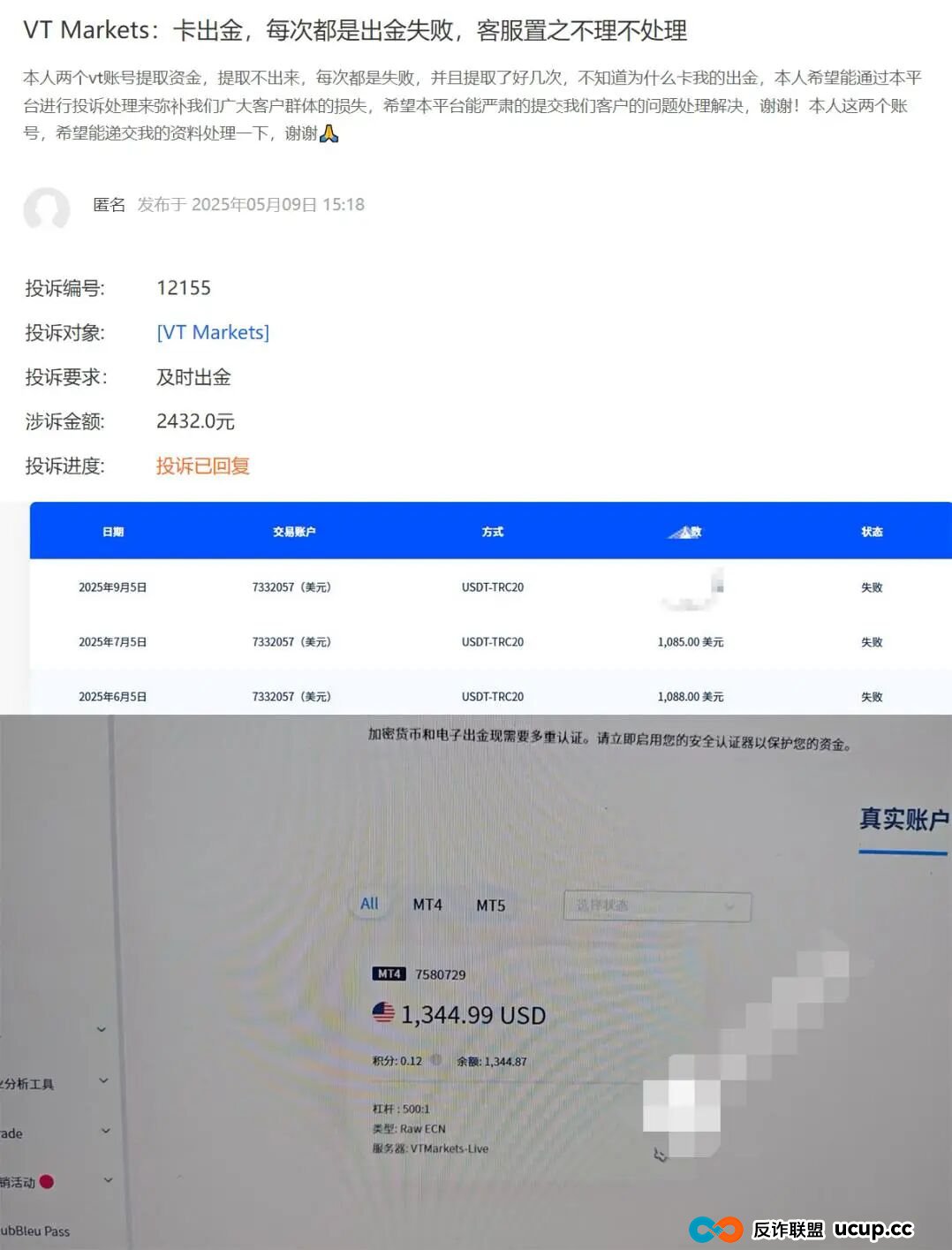 起底VT Markets：盈利近20万被封，资质错位谁来扛出金烂摊子？