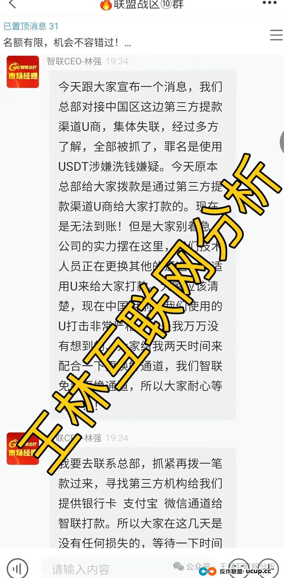 永利皇宫、万峰量化、智联出行ZSTL这3个项目都是诈骗，随时收割跑路，别再被骗了，抓紧跑吧！