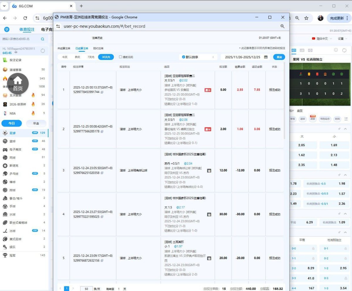吐槽6G平台，买的电竞野鸡体育，提现被拒避雷！(3)