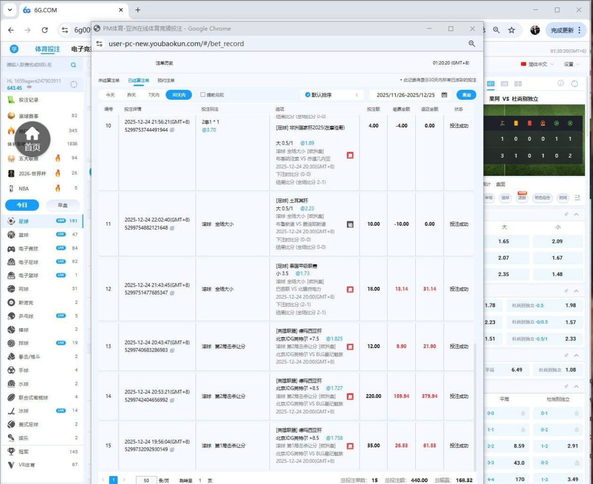 吐槽6G平台，买的电竞野鸡体育，提现被拒避雷！(2)