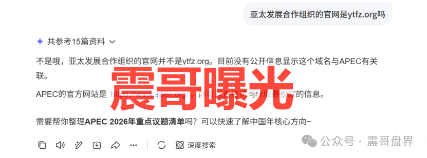 【亚太发展】套牌杀猪盘骗局，短命诈骗项目，来自缅甸KK园区(3)