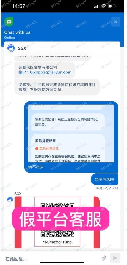 疑似假平台SGXmonetary(4)