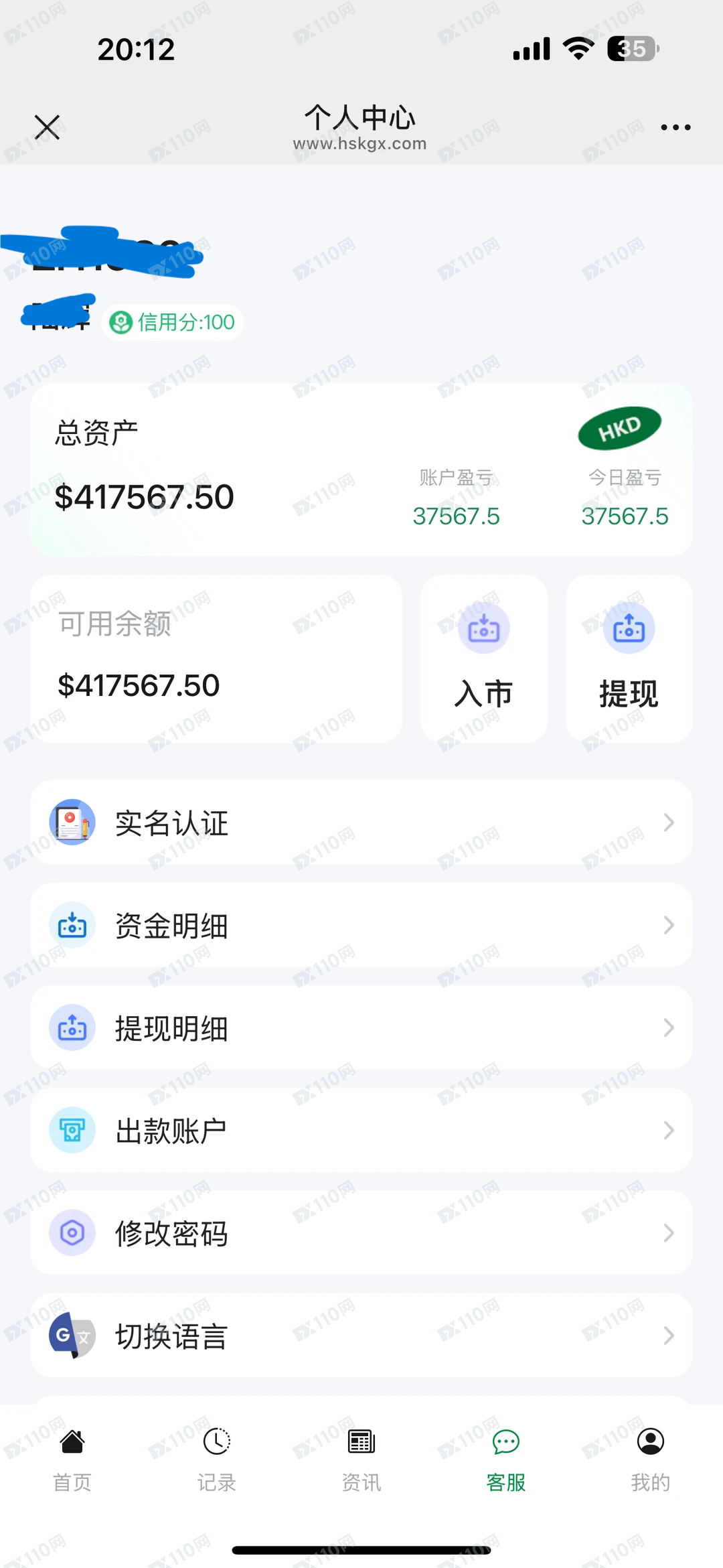 香港黄金交易所国际黄金投资诈骗(2)