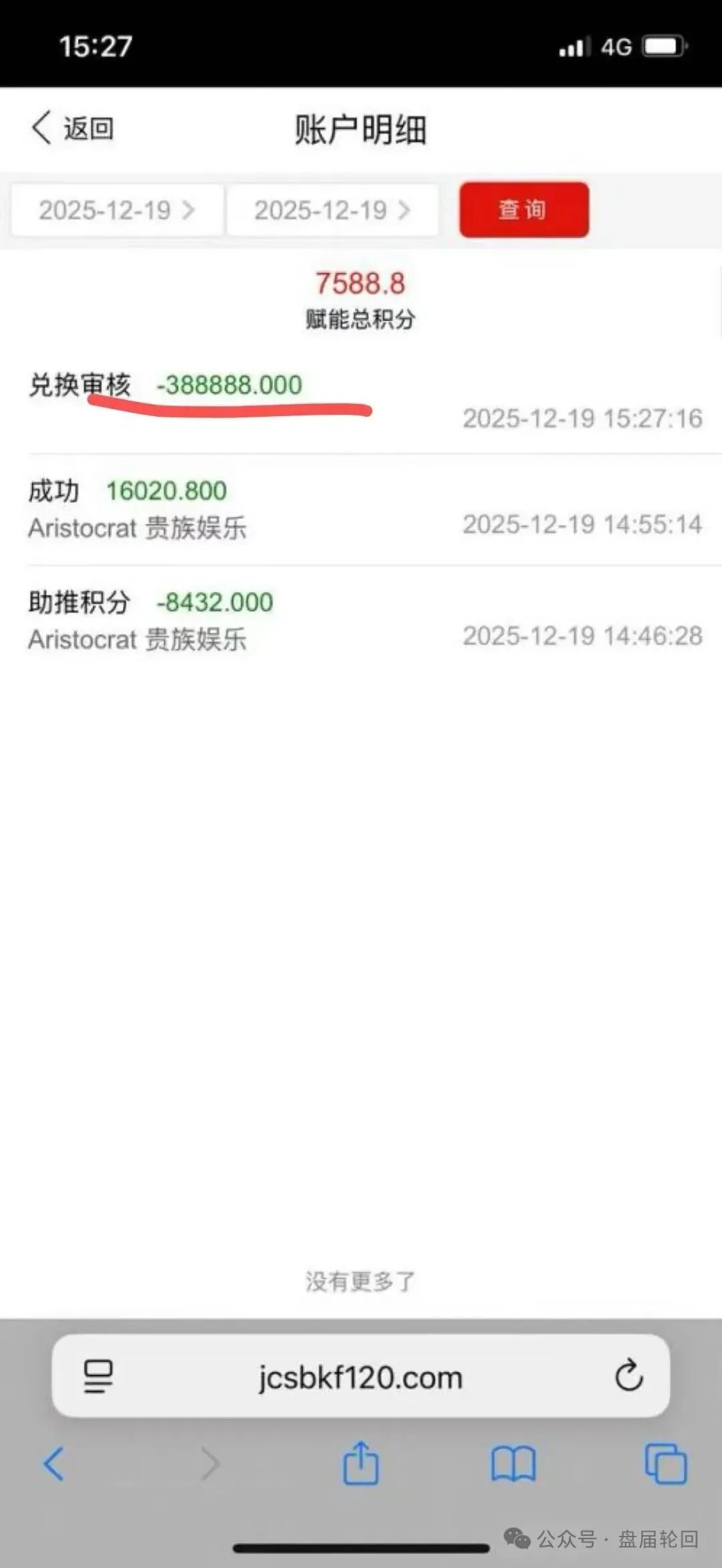 【AllianceX 联盟】就是一个不折不扣的境外诈骗资金盘(2)