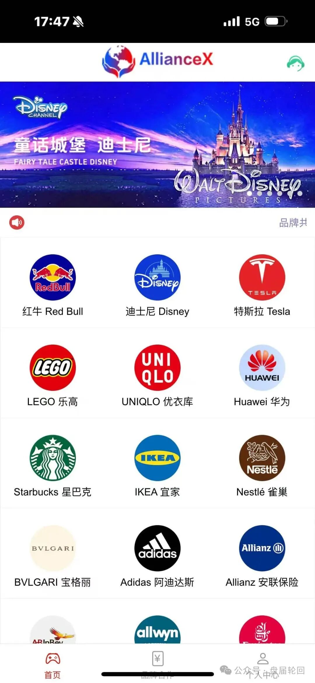 【AllianceX 联盟】就是一个不折不扣的境外诈骗资金盘(1)