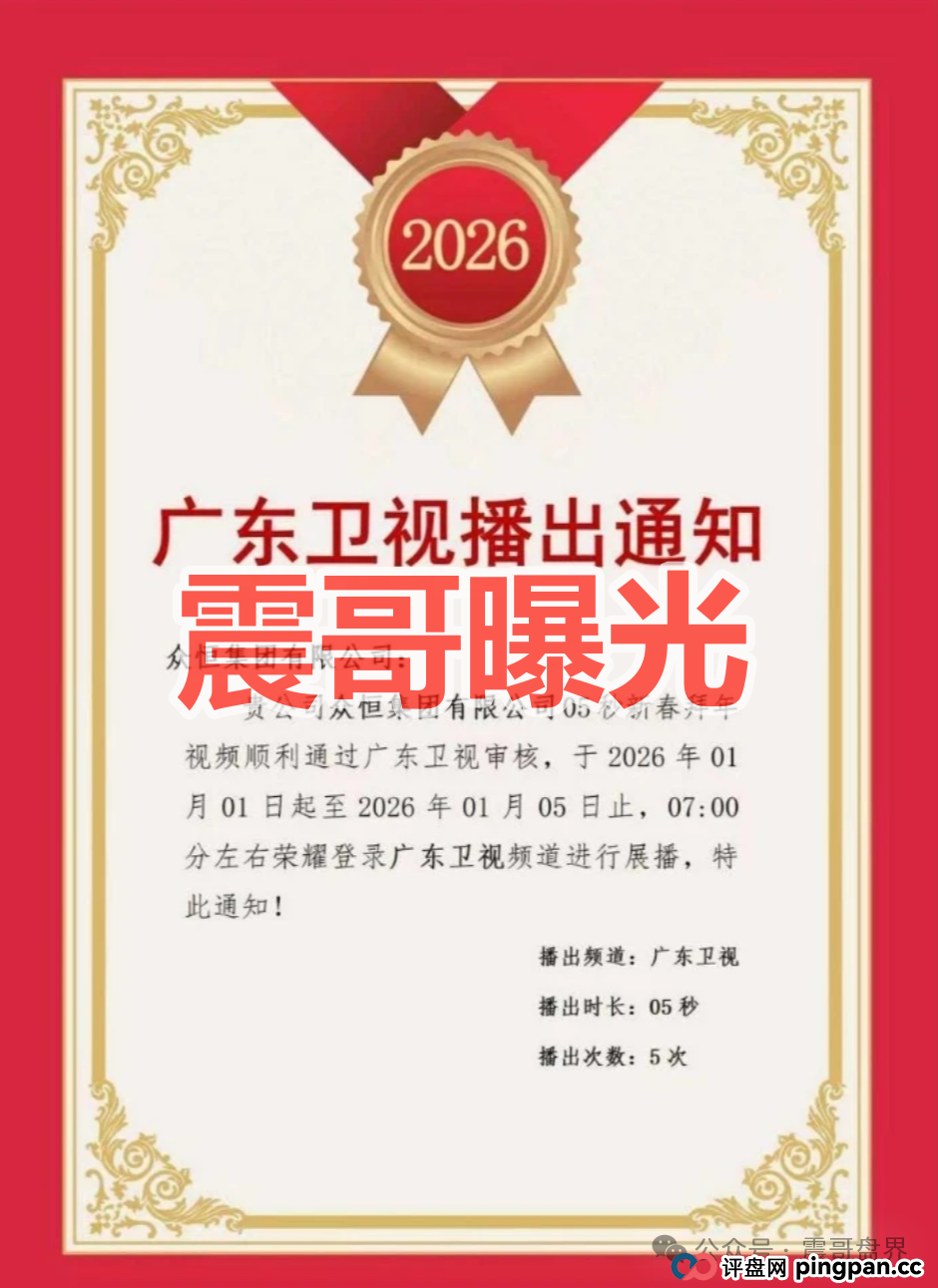 极光交易所（众恒集团）资金盘骗局，大量单割，崩盘在即(2)