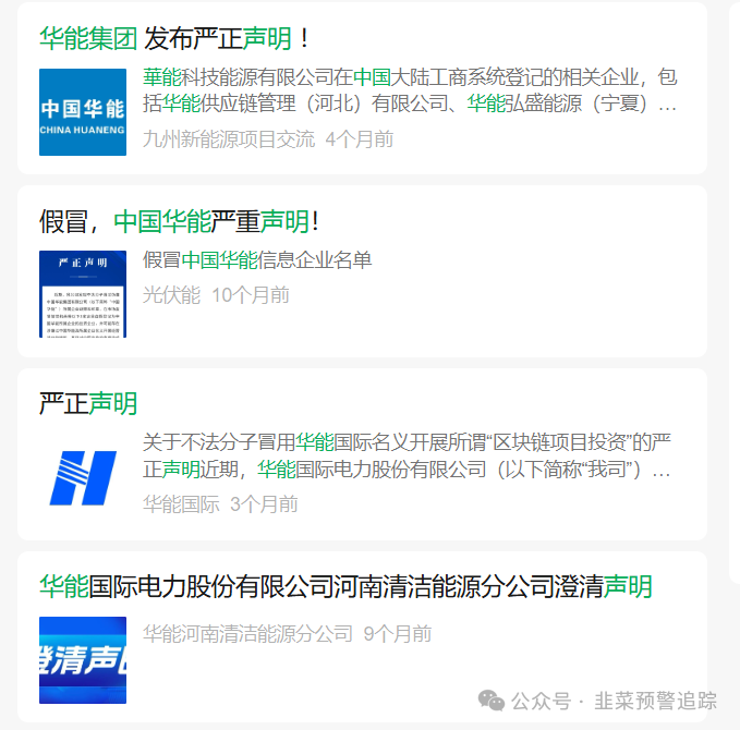 避雷TW交易所，超级未来，安我股保，亚迪交易所,华腾星寰...这几个资金盘陷阱，随时可能崩盘卷走你的血汗钱！(4)