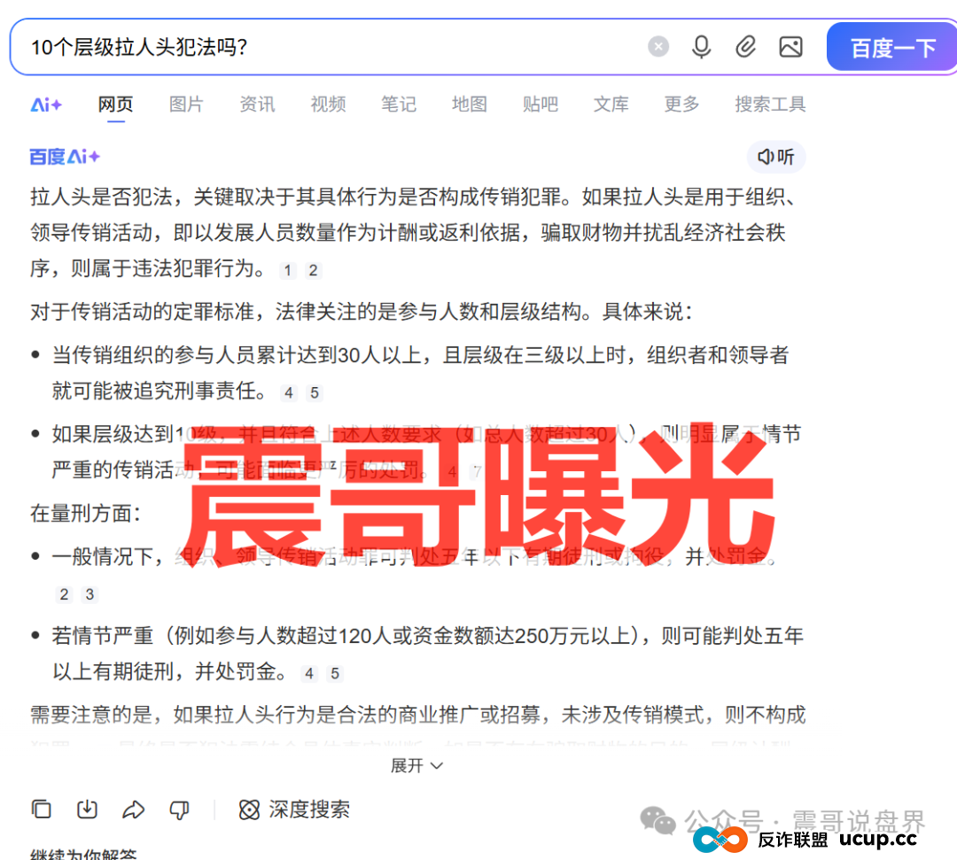 MC美彩科技资金盘骗局，套牌上市公司，看见远离(1)