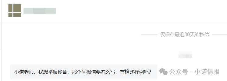 “秒音科技”参与者家属集体向金融局举报，湖北竹溪县早在去年8月就发布风险提示远离“秒音”！(1)