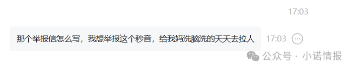 “秒音科技”参与者家属集体向金融局举报，湖北竹溪县早在去年8月就发布风险提示远离“秒音”！(2)