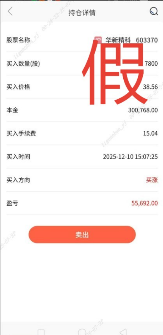 假冒的“银河CBG”APP、“中国银河金熠版zy”APP是诈骗项目！(4)