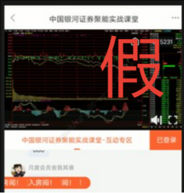 假冒的“银河CBG”APP、“中国银河金熠版zy”APP是诈骗项目！(10)