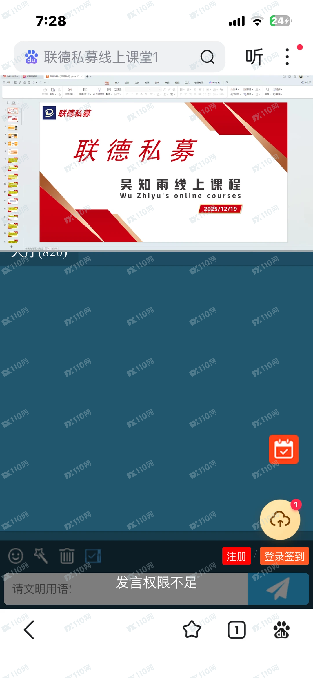 正平ZTQ、联德私募是资金盘(5)