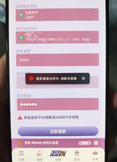 99u黑平台 打麻将赢3万美金后遭黑，平台客服直接拉黑(2)